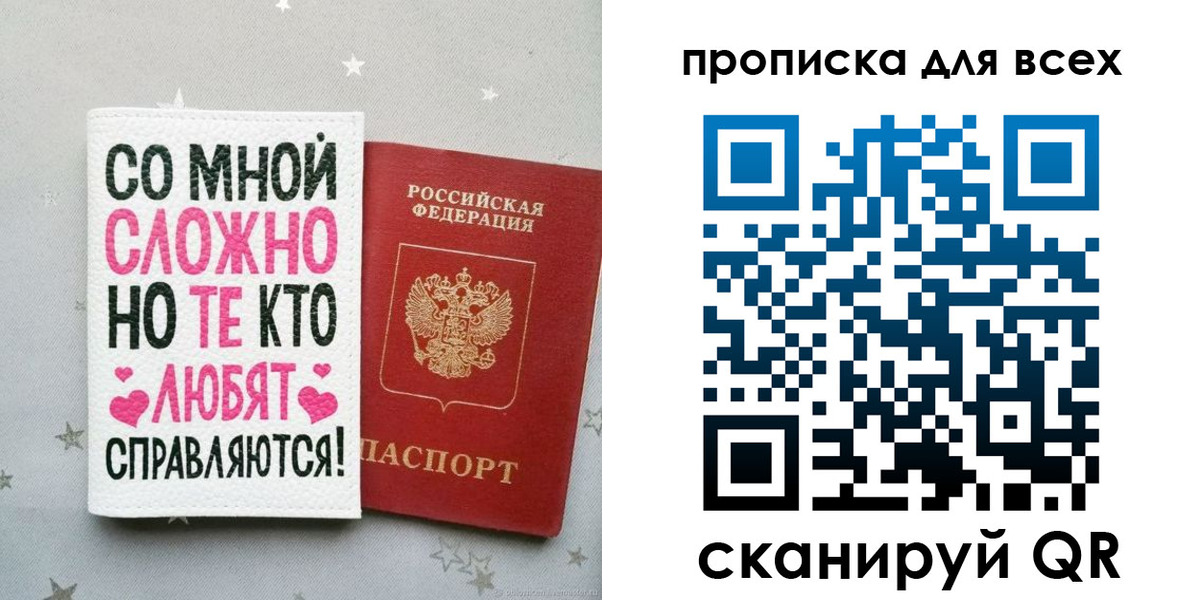 прописка паспорт в Пермской области