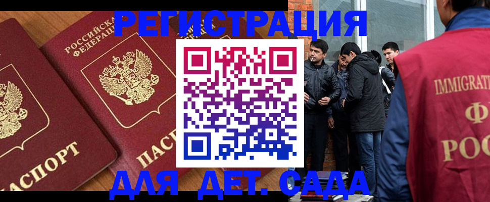 временная прописка в Пермской области
