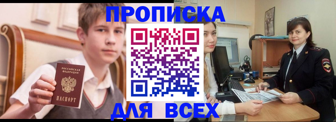 временная регистрация для школы в Пермской области