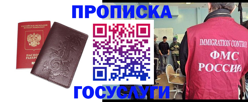 миграционный учет в Пермской области