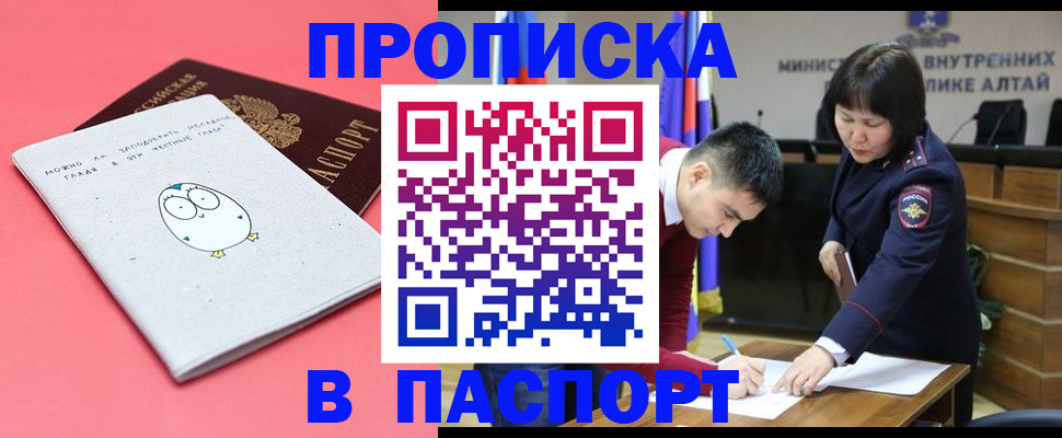 где прописаться в Пермской области