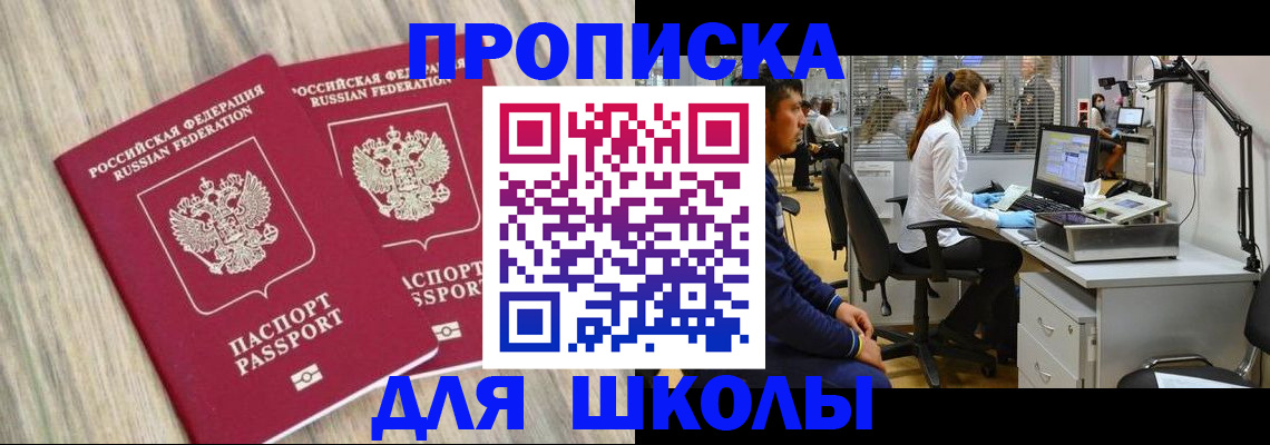 прописка для кредита в Пермской области